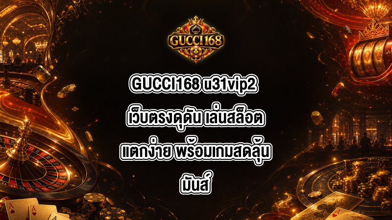 GUCCI168 u31vip2